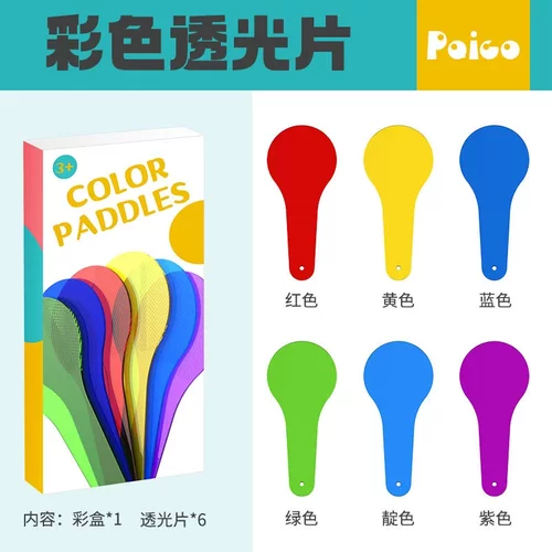 瑞吉欧幼儿园光影透光片教具