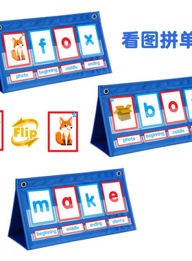 CVC Words Phonics Games单词拼读拼写游戏阅读字母视觉单词挂袋