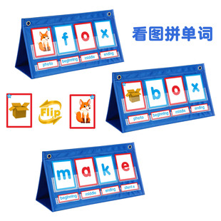 CVC Words Phonics Games单词拼读拼写游戏阅读字母视觉单词挂袋