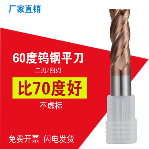 DA60度钨钢铣刀数控硬质合金铣刀CNC涂层加长平底立铣刀2刃4刃