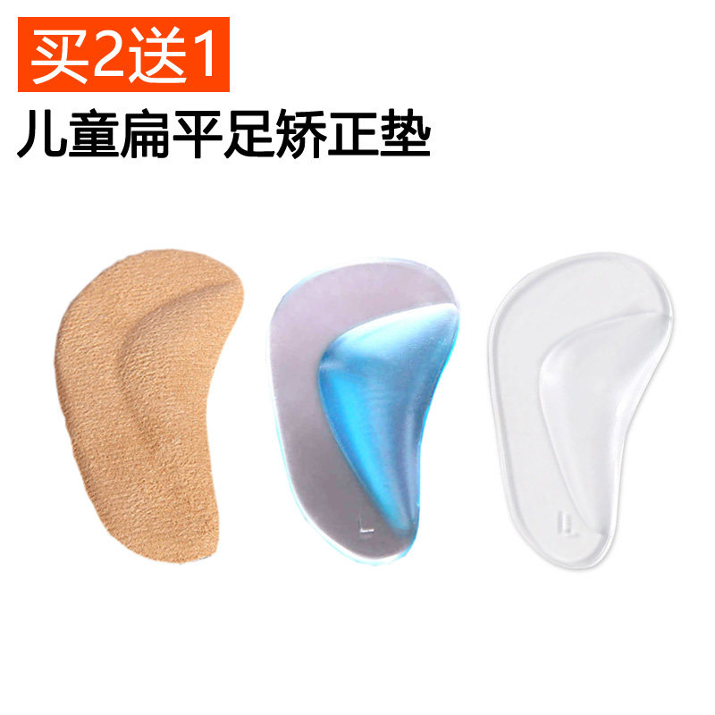 儿童扁平足矫正鞋垫足弓支撑小孩内八字脚宝宝X型腿足外翻矫形器