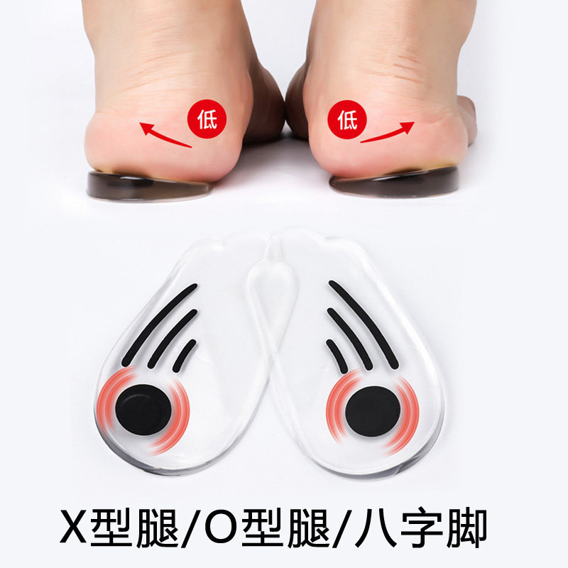 鞋后跟磨损纠正小腿外翻O型腿矫正鞋垫硅胶磁石X形腿八字脚鞋偏跟