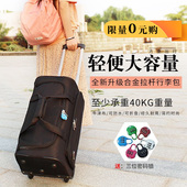 拉杆旅行包短途男大容量轻便折叠防水轮子行李袋女学生住校行李包