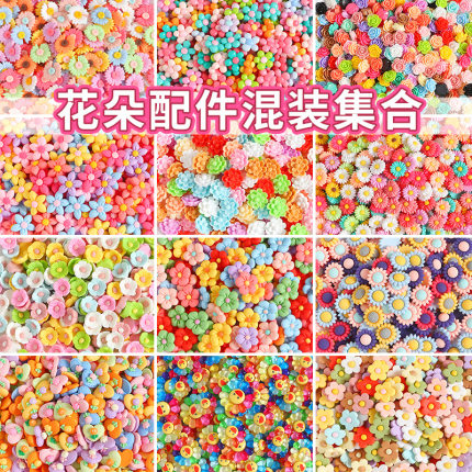 仿真混款花朵手工diy奶油胶洞洞鞋冰箱贴树脂小配件材料配饰批发