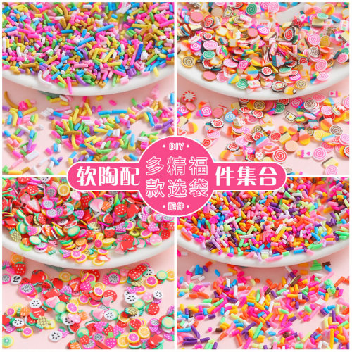 软陶袋装diy款式齐全价格低