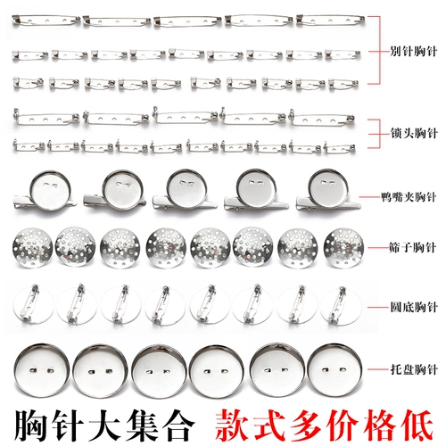 Безопасная булавка, замок на лацкан, галстук, брошь ручной работы, иголка, аксессуар для волос, аксессуары, «сделай сам»