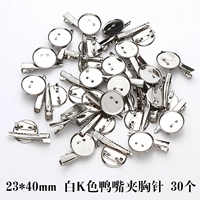 23*40 мм белый k color duckbill Brouch