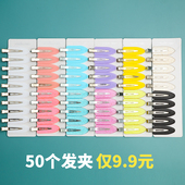抢9.9元 50个无痕发夹奶油胶diy材料头饰边夹刘海夹发卡夹子发饰品