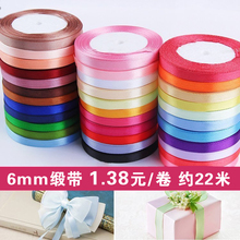 饰品材料 6毫米蛋糕包装 带布带绸带丝带缎带彩带织带diy手工制作装