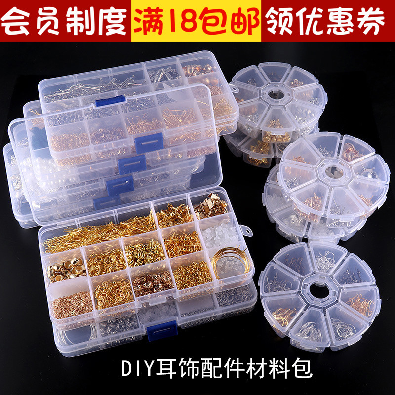 diy手作り自家製イヤースタッドアクセサリー素材パッケージイヤリングイヤークリップイヤードロップイヤーフックイヤージュエリーツールセット
