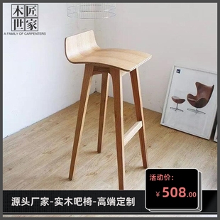 德国设计师吧椅实木靠背吧台凳可定制中古酒吧椅 Chair Morph Bar