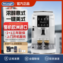 小型全自动咖啡机研磨一体E Delonghi 意式 德龙 MAX S2商家用美式