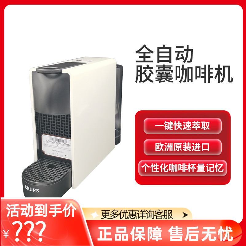 NESPRESSO/奈斯派索 Essenza Mini C30家用全自动浓缩胶囊咖啡机