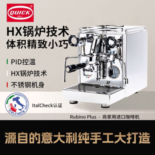 意大利Quick Plus家用商用E61不锈钢半自动咖啡机 Mill进口Rubino