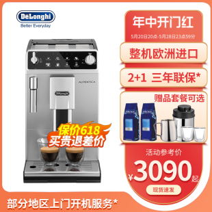 ETAM29.510.SB家用全自动意式 美式 德龙 Delonghi 豆粉浓缩咖啡机