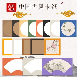 古风外方内圆形彩色卡纸儿童美术绘画纸边框镜片卡纸加厚圆形卡纸