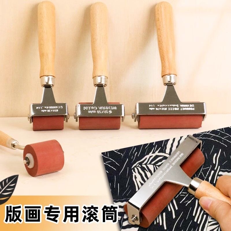 版画滚轮油墨滚轴美术滚筒脱瘾橡胶胶辊高级木柄版画工具上色滚刷