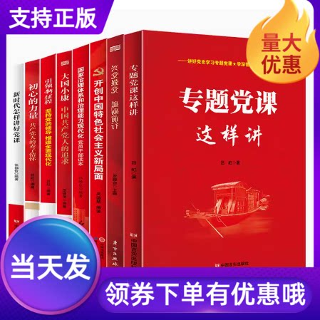 大国小康中国共产党人的追求