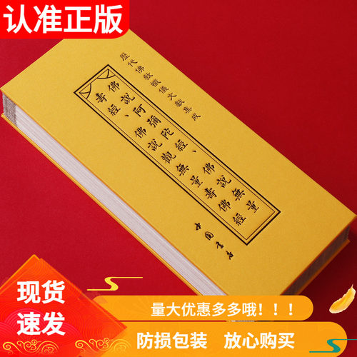 阿弥陀经无量寿经观无量寿佛经