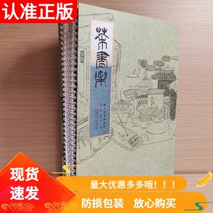 【随机一张明信片】茶书乐第二辑闲人闲事相见欢系列黄道贵主编人物专辑开篇之作另荐闲人闲事第三四六七八九十一辑茶烟外文人空间