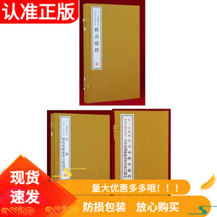 弘一法师藏印光大师手书批阅般若波罗蜜多心经浅注 心经注大方广佛华严经· 入不思议境界普贤行愿品修真捷径 宣纸