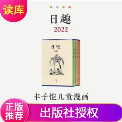 读库日趣2022 春夏秋冬 另推荐《日课2022》《日诵2022》 日历手账记事本空白无格子厚日记本日程计划簿书籍读库出品