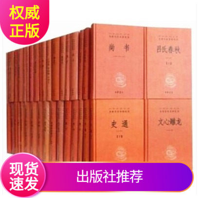 正版 中华经典名著全本全注全译丛书68种99册 中华书局 简体横排 精装 文史通义 楚辞 诗经 吕氏春秋 古文观止 大慈恩寺三藏法师传
