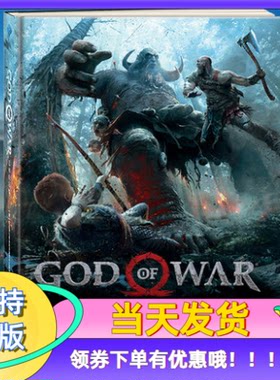 《战神艺术设定集》官方授权中文版 God of war中文简体艺术设定集动漫画册书周边游戏原画资料集收录战神4 沐川
