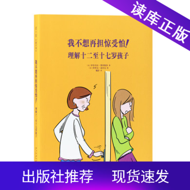 《我不想再担惊受怕!