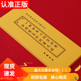 一切如来心秘密全身舍利宝惬印陀罗尼经历代佛教忏仪文献集成中国书店宝箧印陀罗尼经