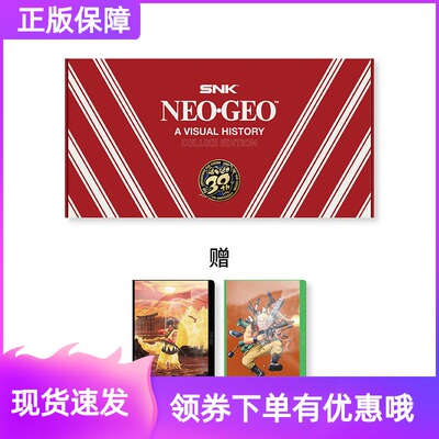 限量典藏版NEOGEO视觉史 【飞机盒+月历卡+手札+纪念章+文件夹】简体中文艺术设定集SNK御宅学出品游戏书艺术设定集读库正版视觉史