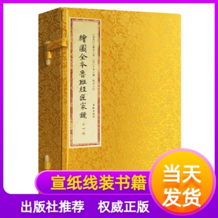 绘图全本鲁班经匠家镜 新刻法师选择纪全 天一阁新编鲁般营造正式 宣纸线装繁体一函四册影印学易斋藏书