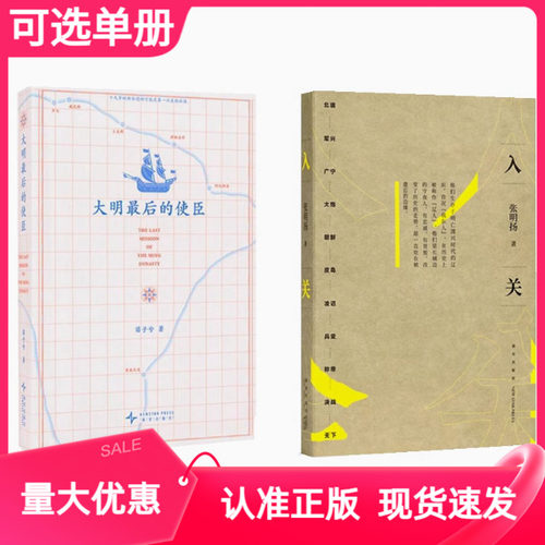 入关读库正版边缘人系列张明扬著