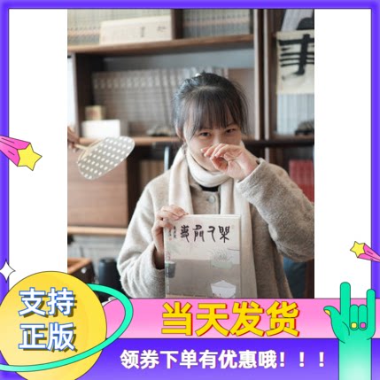 闲人闲事第十二辑风雅入怀文人空间另荐三四六七八九十十一辑养心雅读系列玩文人书房造个院子过生活我心安处是书房我与草木
