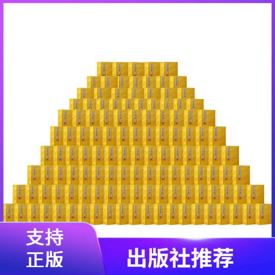 钦定四库全书文津阁版78函500册