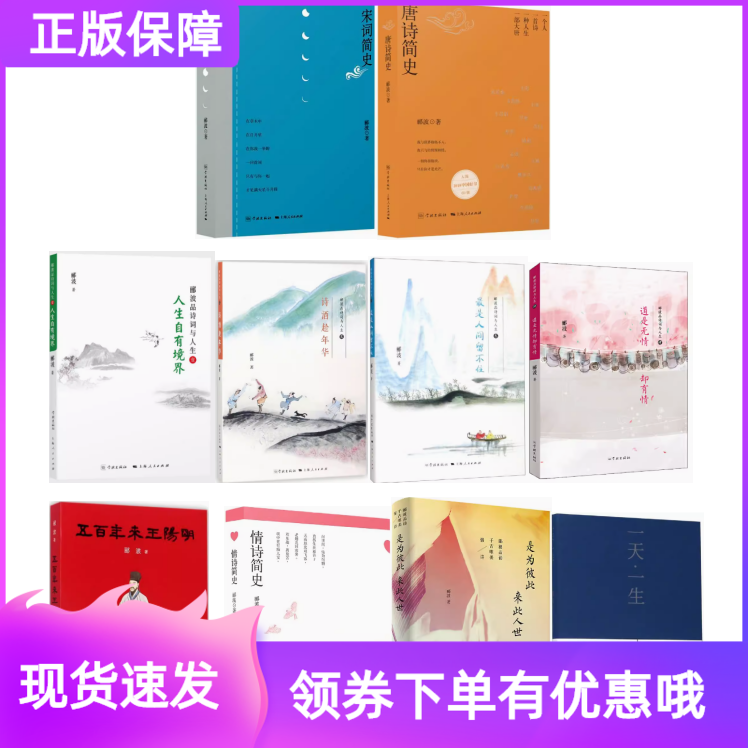 郦波作品集套装五百年来王阳明