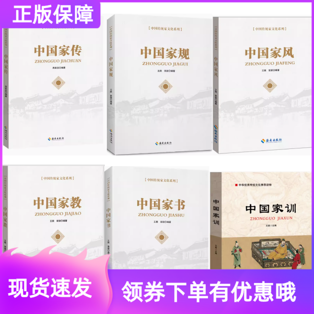 中华优秀传统文化中国家系列