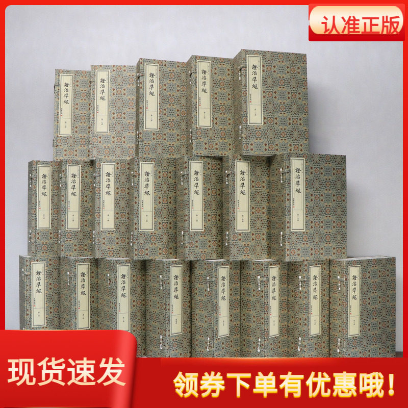 证治准绳全20函120册宣纸线装历代宫廷中医古籍文献丛刊明王肯堂撰线装书局中医经典著作文津阁四库全书钦定四库全书