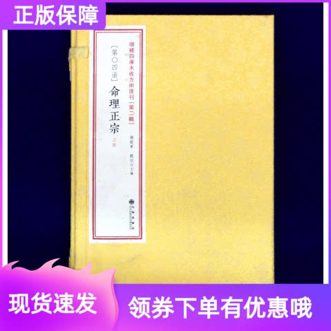 命理正宗郑同编神峰通考
