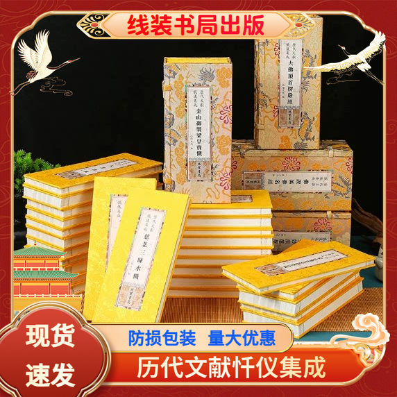 历代佛经全套诵读经书地藏楞严法华三昧梁皇宝忏大方广佛华严经慈悲水忏地藏菩萨本愿经朝暮时课诵金刚般若波罗蜜经历代文献大字版