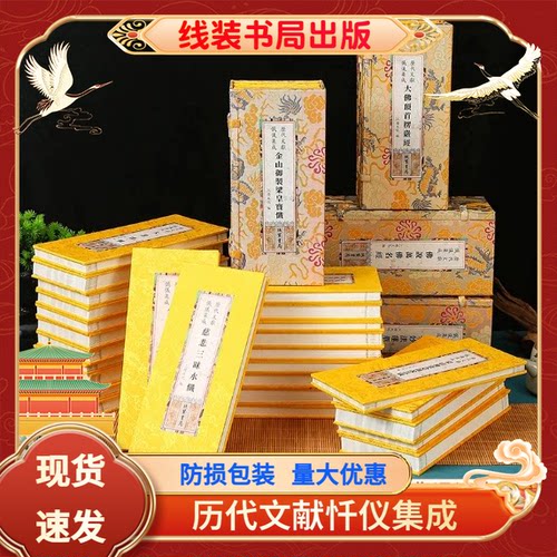 历代佛经全套诵读经书线装书局