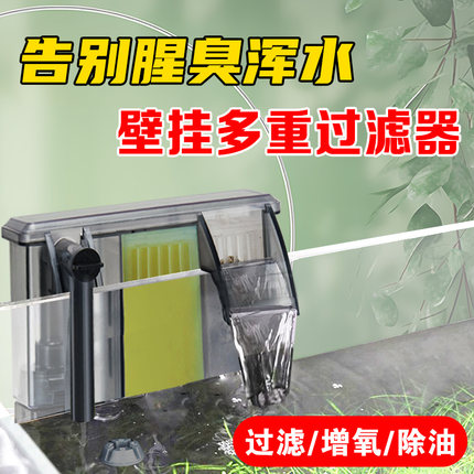 鱼缸过滤器瀑布壁挂式除油膜循环泵净水器三合一小鱼缸专用水泵
