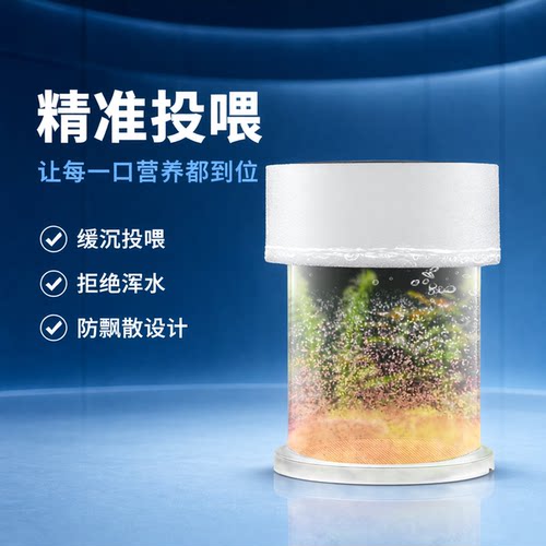 鱼缸丰年虾喂食器小鱼孔雀鱼幼虫