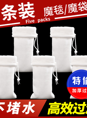 鱼缸过滤棉魔毯魔袋防溢流加厚高密度过滤袋生化棉水族箱过滤材料