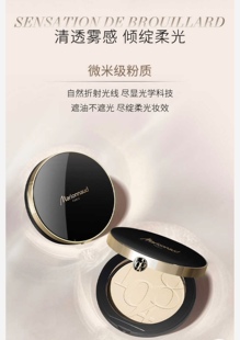 1984玛莉娜羽雾柔光蜜粉饼8g