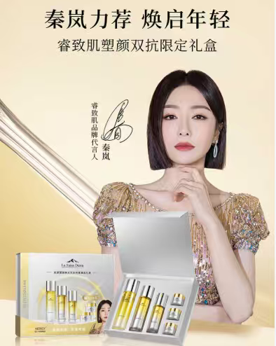 新品睿致肌肌源塑颜焕采双抗明星臻选礼盒秦岚x睿致肌全新双抗
