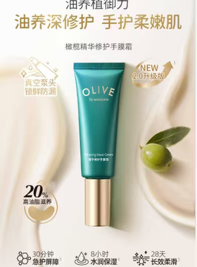新品 屈臣氏橄榄精华修护手膜霜40g  油养深修护 手护柔嫩肌