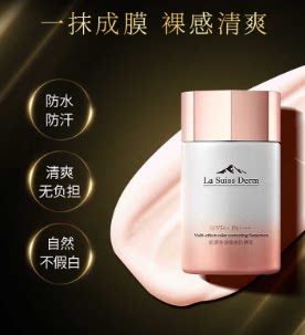 睿致肌肌源多效修颜防晒乳SPF50+PA++++50毫升