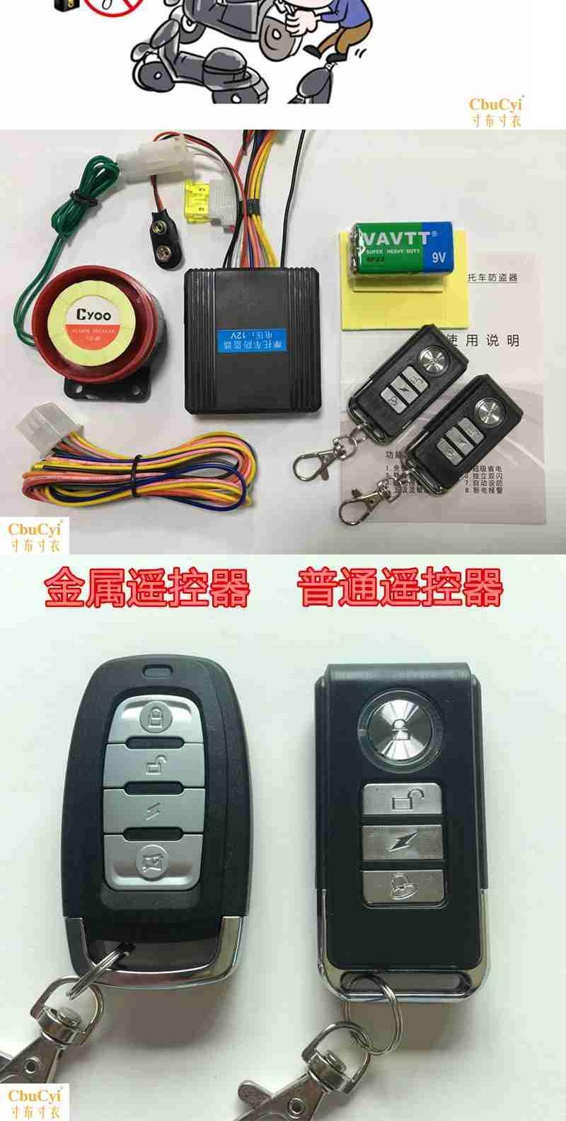 Xe máy khởi động một nút báo động với flasher đôi Khóa chống trộm tự động Khóa đánh lửa tự động từ xa - Báo động chống trộm xe máy khoá chống trộm xe sh