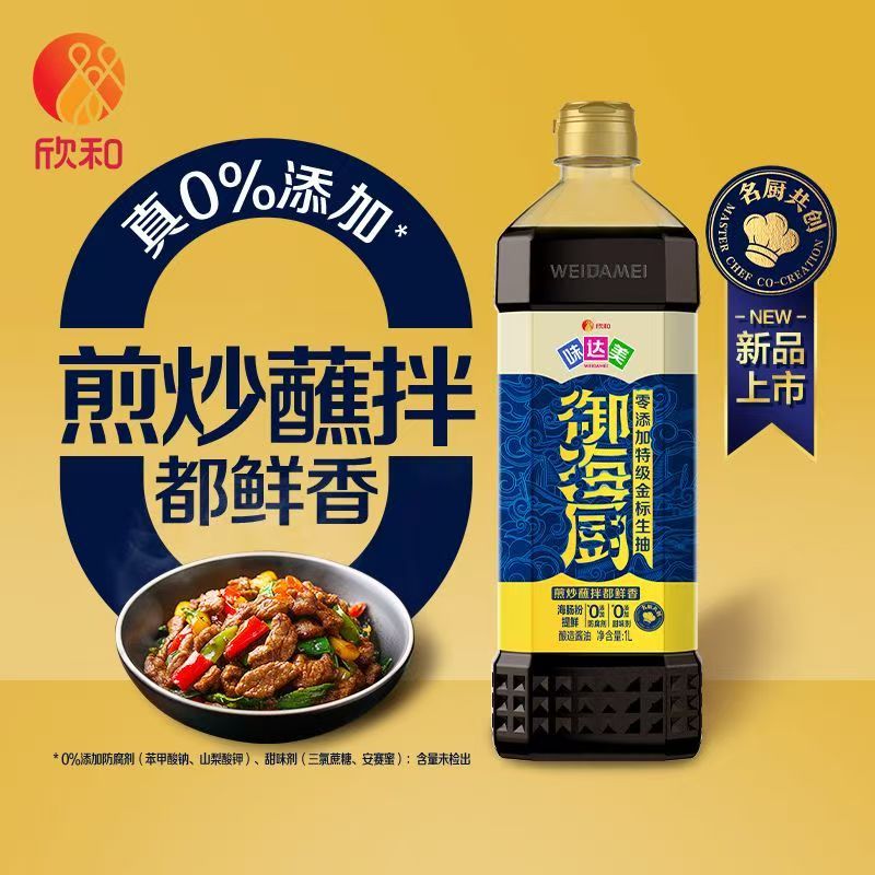 味达美御海厨高鲜味极鲜生抽1L